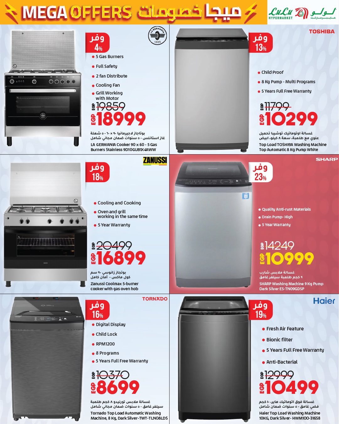 lulu-hypermarket offers from 24jun to 2jun 2025 عروض لولو هايبر ماركت من 24 يونيو حتى 2 يونيو 2025 صفحة رقم 29